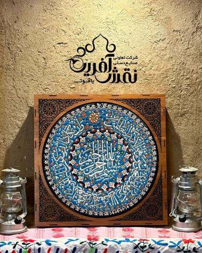 بشقاب میناکاری وان یکاد