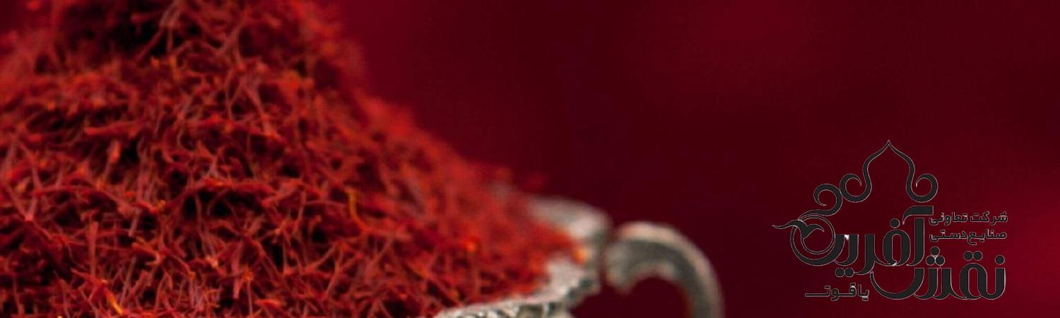 شرکت نقش آفرین یاقوت