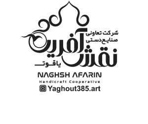 شرکت نقش آفرین یاقوت